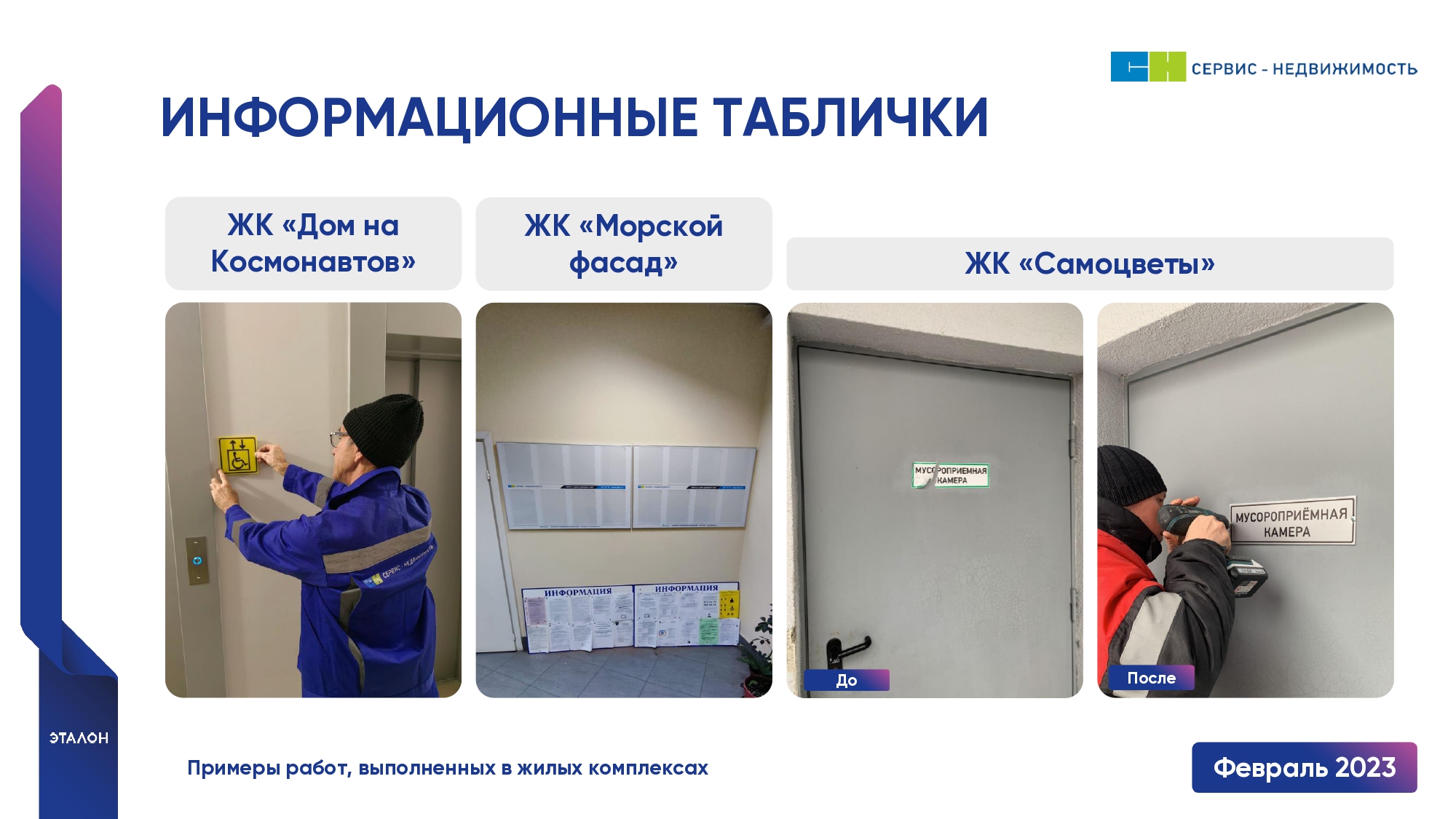 Фото отчет выполненных работ капитального ремонта г. Хилок, ул. Орджоникидзе, д. 1